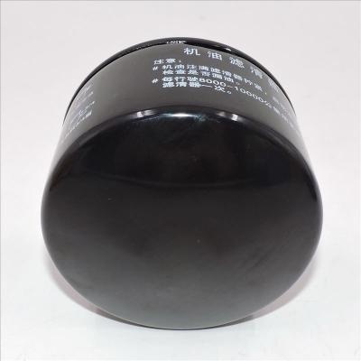กรองน้ำมันเครื่อง JX1005L